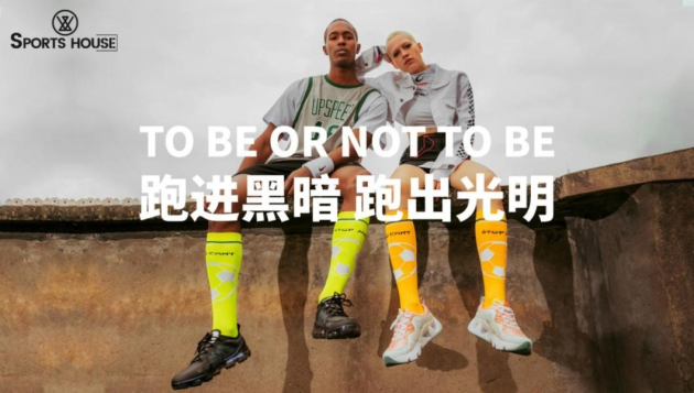 运动袜的选择，要选就选Sport's House运动之家品牌运动袜