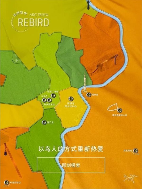  ARC'TERYX始祖鸟山地课堂：焕然新申，以鸟人的方式重新热爱