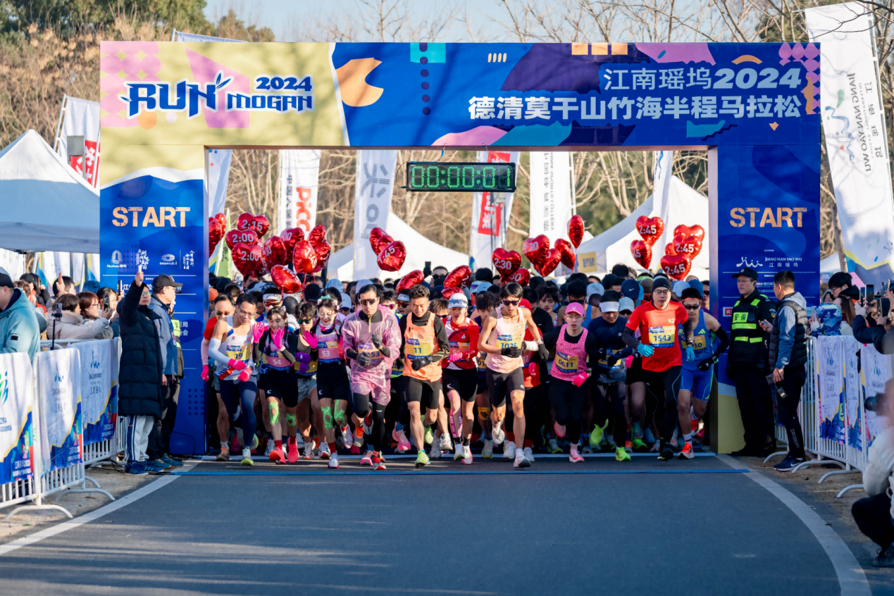  江南瑶坞·2024德清莫干山竹海半程马拉松鸣枪起跑